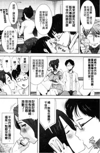 [Tanaka Aji] "Kare ni... Dakaremashita. Ato, Ne..." ~Otome ga Chuuko XXX Desu to Kokuhaku Suru Hi~ [Chinese]