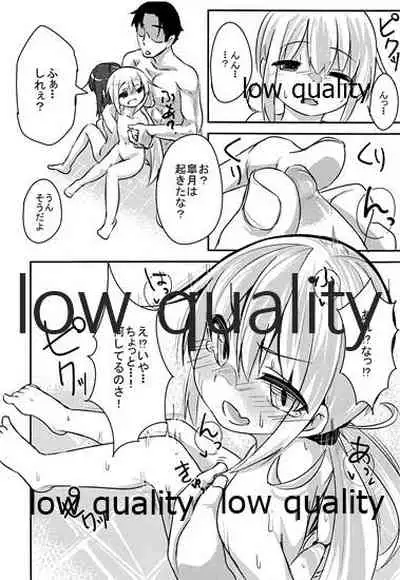 Futari wa Shiree no Omocha