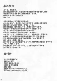 (C83) [Fukutsuu Okosu (Kaiou)] Gensou Saimin 2 (Touhou Project) [English] [naxusnl]