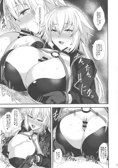 (SC2019 Autumn) [Tamagobou (Kumakiti)] Ryuu no Majo to Mizugi Ecchi Suru (Fate/Grand Order)