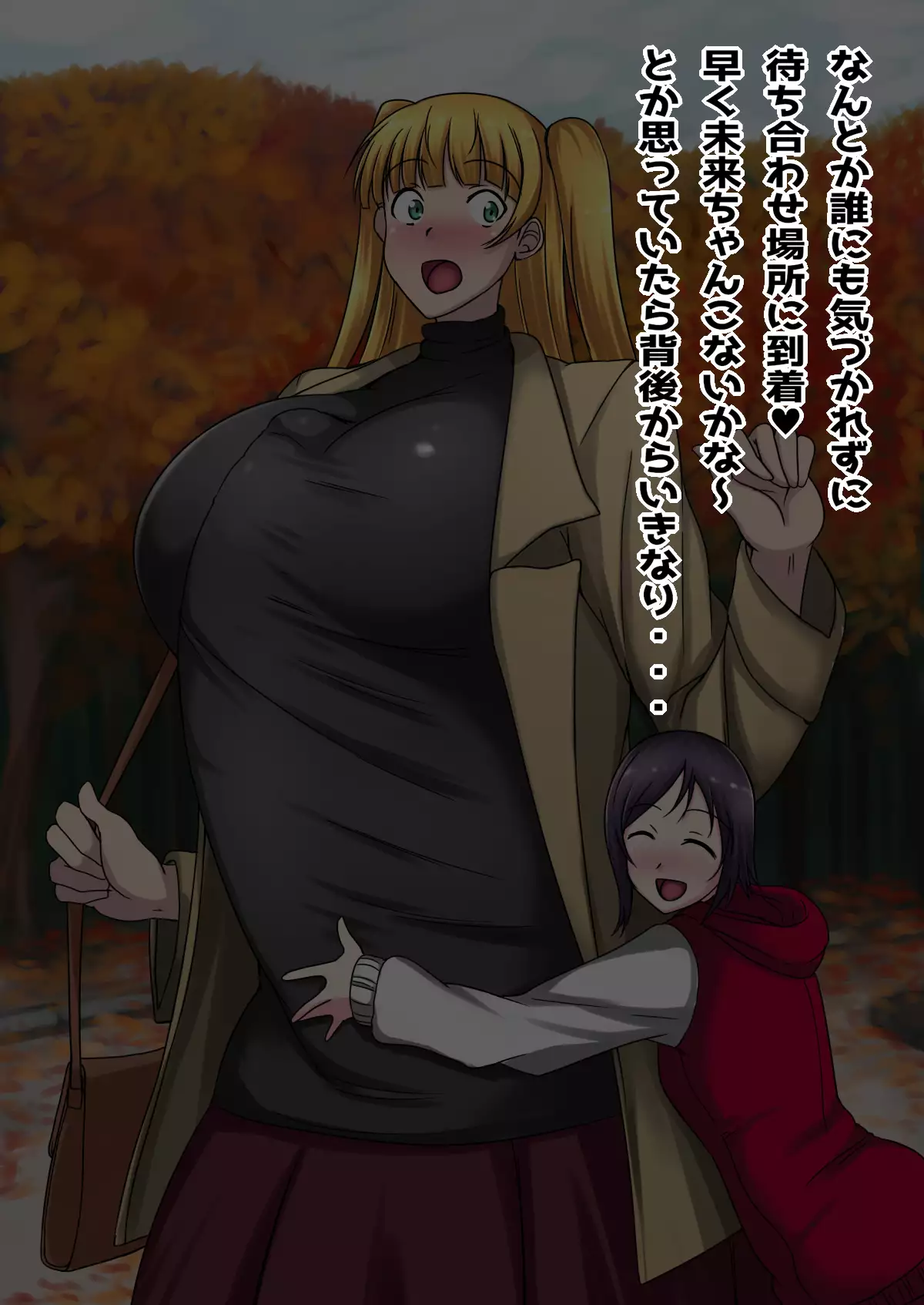 Choushin Kyokon no Futanari Musume ga Konomae Deatta Onnanoko to Deeto Suru Hanashi