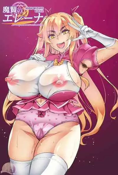 [Hatoba Akane] Maken no Elena ~Katte no Omoibito ni Takusareta Ko to no Koi ni Ochiru Majo~ Ch. 1-13, EX | High Wizard Elena ~The Witch Who Fell in Love with the Child Entrusted to her by her Past Sweetheart~ Chapter 1-13, EX [English]