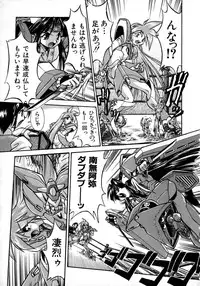 [Ataka Atsushi] Victory Wave 1 (非見開)