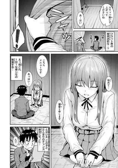 肉ヤワメ蜜コイメ