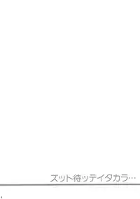 (C93) [Santonana (Satou Tomoyuki)] Zutto Matte Ita Kara… (THE IDOLM@STER CINDERELLA GIRLS)