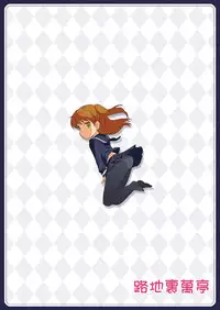 (C80) [Rojiura Yorozutei (Nagian)] Shii-chan to...