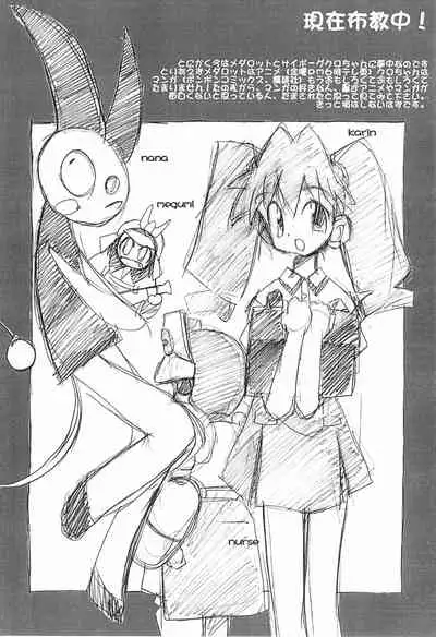 [Yuusei Honpo (Fujimoto Sei)] Kanchuu Omimai (Various)