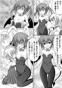 [Akira Aki] Yuri Mate! Ch. 6 - Joshi Shougakusei ni Kyuukyoku Shinka shimashita!