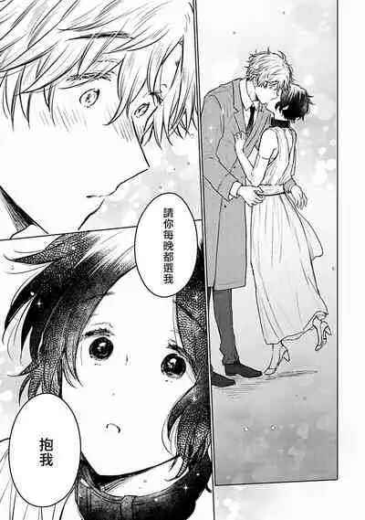 [Furukawa Fumi] Omega Koukyu Shoukan Ronnie Danshaku no Otsuki-sama | OMEGA高级娼馆 罗尼男爵与白月光 Ch. 1-5+番外1-2 [Chinese] [冒险者公会] [Digital]