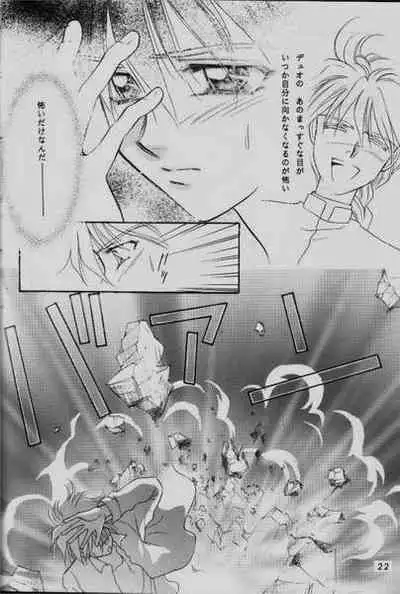 [B-kyuu Special, System PINK (Manazuru Chizuko, Ayase Mami)] COMMUNICATION LOVE (Gundam Wing) [Incomplete]