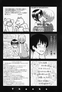 (Shotaket & Shota Scratch Omega) [Reflection (Various)] Anthurium