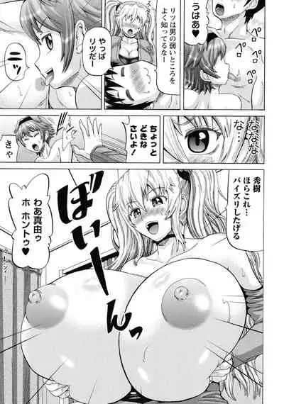 SODOMY Jii Seikou Haisetsu Kanri