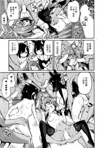 [Azuma Sawayoshi] Ayakashi-kan e Youkoso! Ch. 1-10 [Chinese] [btboy12个人汉化]