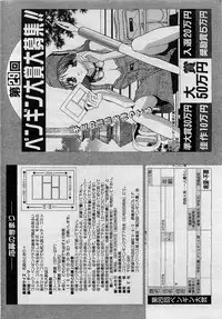 COMIC Penguin Club 2001-04 Vol. 176