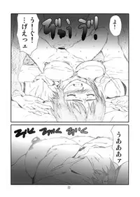 (C84) [Studio N.BALL (Haritama Hiroki)] Fuuka Fuka (Yotsubato!)