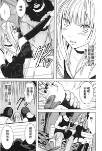 [hachidori kan] onna hai kaku .inn no Sho 03 [chinese]