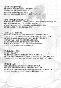 [Muronaga Chaashuu] Pai-Commu