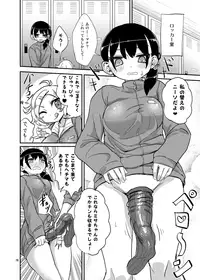 [Konnyaku Nabe (magifuro Konnyaku)] Futanari JC no Nichijou [Digital]