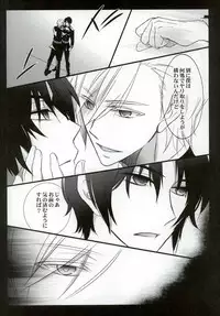 (Shuumatsu no Yogen) [Tsubaki-cafe (Tsubakiya Iori)] Ijippari no Kudokikata (Owari no Seraph)