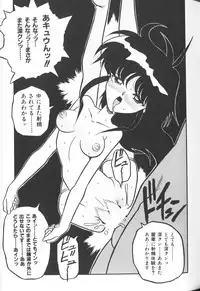 [Anthology] Himitsu no Chikashitsu Vol.2