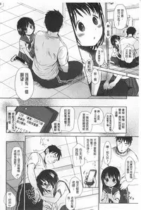[Okada Kou] Sensei to, Watashi to. 1+2 [Chinese] [黑暗掃圖]
