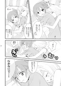 (COMIC1☆7) [COCOA BREAK (Ooshima Towa)] Shimai-teki Renai Ron (Girl's High)