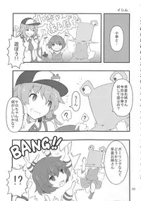 (C89) [Konnyaku nabe (Various)] R-18G Koga Ryona Goudoushi 3 Koga Ryonabe Shime (Touhou Project)