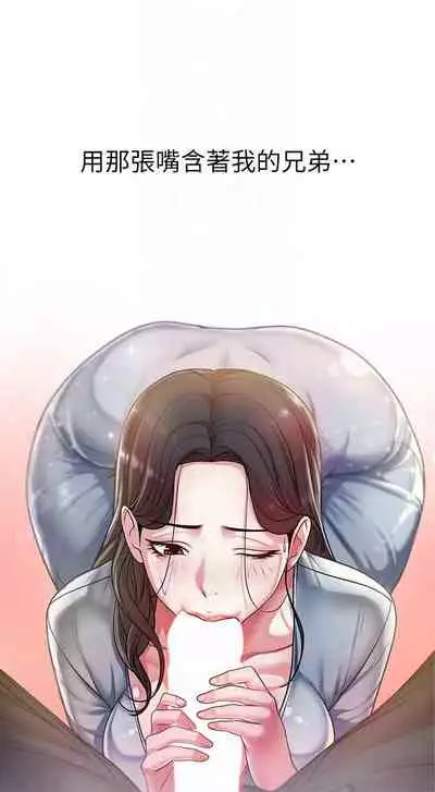 【周三连载】超市的漂亮姐姐(作者:北鼻&逃兵) 第1~42话