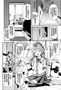 [Kinku] Mokkai suru no ? [Chinese] [final個人漢化]