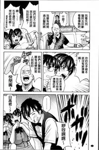 [Hidemaru] Urechichi Kurabe | 熟嫩乳大評比 [Chinese]