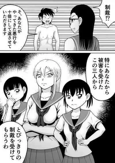 [Hitotsukami (Kitamura Kouichi)] Danshi O Seibai!!