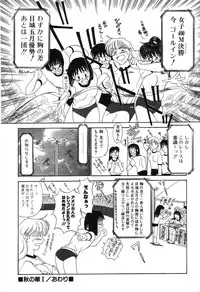 [Fujisawa Tatsurou] Fair Dance