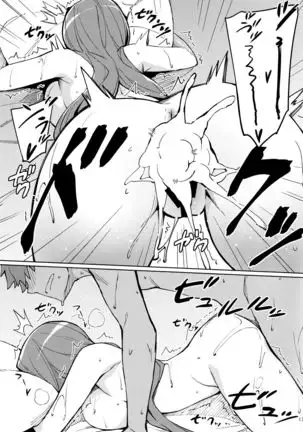 Rider-san no Kanbyou.