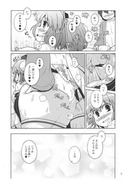 Tomodachi Aya-chan