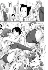 [Kisaragi Gunma] Suki Ni Nattara Icchokusen! [Chinese] [无毒汉化组]