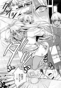 [Saotome Mokono] Kyououji no Ibitsu na Shuuai ~Nyotaika Knight no Totsukitooka~ 1 [Digital]