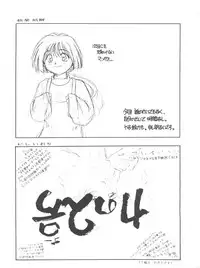 [Paradise City (Various)] Tabeta Kigasuru 4 Urara Gakuen Chuuihou! (Akazukin Cha Cha)