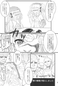 (C81) [CRAFT-GEAR (Oke)] Youjo wa Ookina Otomodachi ga Ooi (Boku wa Tomodachi ga Sukunai)