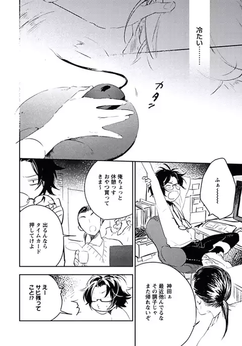 Kutsushita de Ecstasy