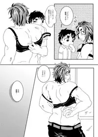 [Fukugou Marjoram (Sonokawa Sono)] Captain Tetsudaimasu! - I Will Help You, My Captain! (ALL OUT!!) [Digital]