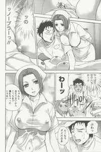 [Fujisaka Kuuki] Nurse o Kanojo ni Suru Houhou - How To Go Steady With A Nurse 2