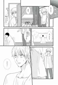 LOVIN YOU! (Kuroko no basuke)