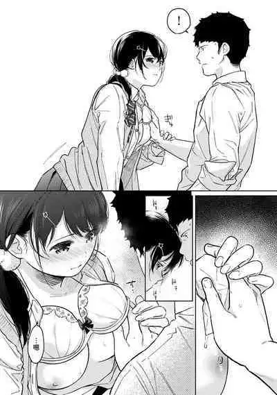 1LDK+JK Ikinari Doukyo? Micchaku!? Hatsu Ecchi!!? | 1LDK+JK 突然間展開同居? 極度貼近!?初體驗!? Ch. 18-41