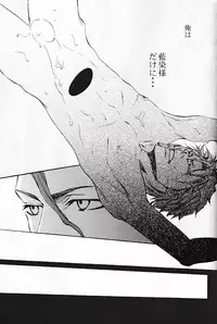 Seppun (BLEACH) [Espada X Grimmjow] YAOI