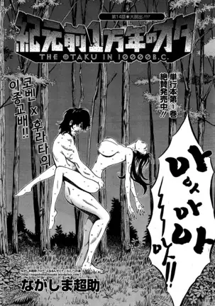 Kigenzen 10000 Nen no Ota