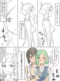 両性具有(女性型)しかいない世界での性事情