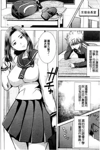 [Tanaka Aji] "Kare ni... Dakaremashita. Ato, Ne..." ~Otome ga Chuuko XXX Desu to Kokuhaku Suru Hi~ [Chinese]