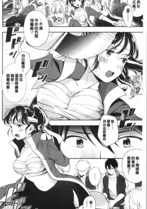 Okaeri - welcome home | 歡迎回來