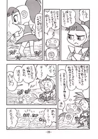 [UNION OF THE SNAKE (Shinda Mane)] psychosomatic counterfeit vol. 1 (Atomic Betty)