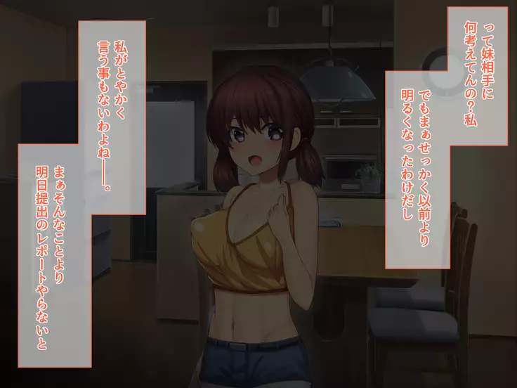 Otonari ni Hikkoshikita Bijin Shimai o Saimin Choukyou Shite Yatta Ane. Chino Mitsuki no Baai